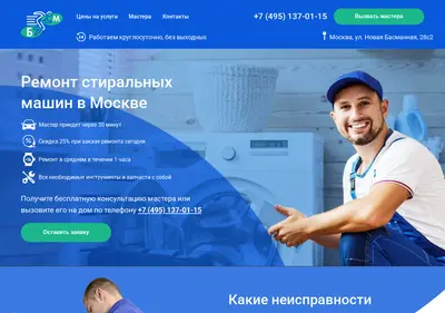 Снимок главной страницы bistr-master-msk.ru