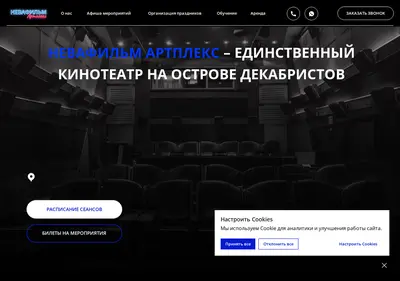 Снимок главной страницы artplex.ru