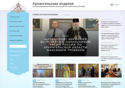 Снимок главной страницы arh-eparhia.ru