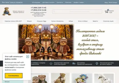 Снимок главной страницы bukowskitoys.ru