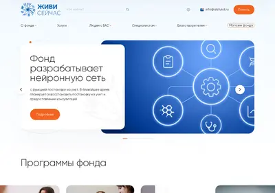 Снимок главной страницы alsfund.ru