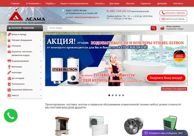 Снимок главной страницы asamagroup.ru