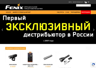 Снимок главной страницы fenixlight.su