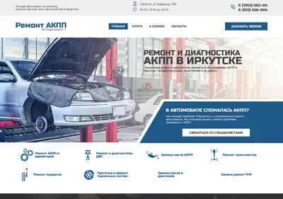 Снимок главной страницы akpp-irk.ru