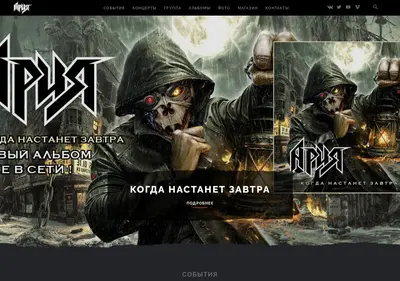 Снимок главной страницы aria.ru