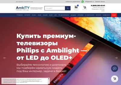 Снимок главной страницы ambitv.ru