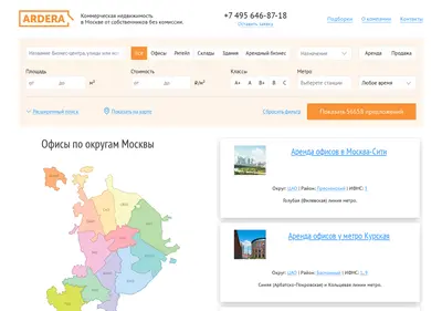 Снимок главной страницы ardera.ru