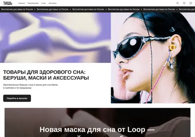 Снимок главной страницы tish.su