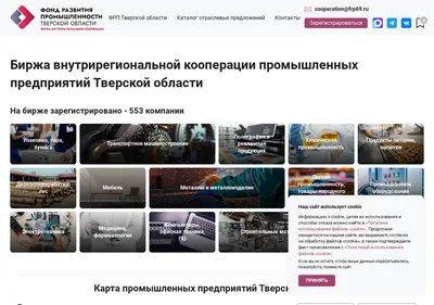 Снимок главной страницы b2b-69.ru