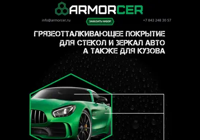 Снимок главной страницы armorcer.ru