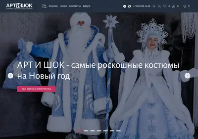 Снимок главной страницы artishok-omsk.ru