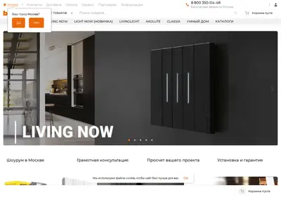 Снимок главной страницы bticino-shop.ru
