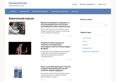 Снимок главной страницы chemicalportal.ru