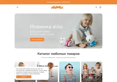 Снимок главной страницы abumba.ru
