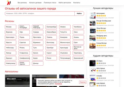 Снимок главной страницы autosalon1.ru