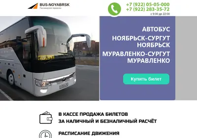 Снимок главной страницы bus-noyabrsk.ru