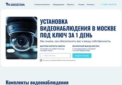 Снимок главной страницы camsave24.ru
