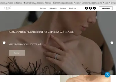Снимок главной страницы ateb-jewellery.ru