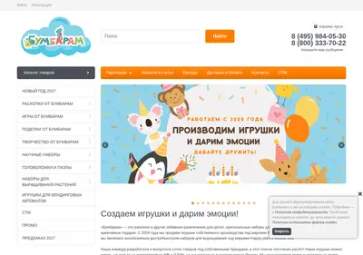 Снимок главной страницы bumbaram.ru