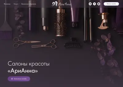 Снимок главной страницы arinanna.ru