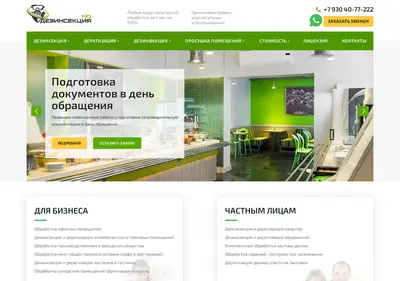 Снимок главной страницы 1-dez.ru