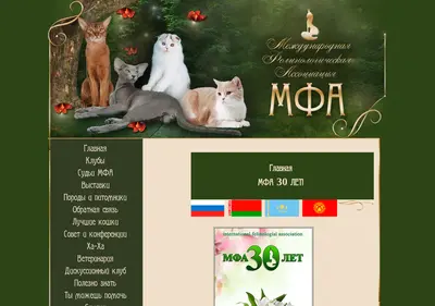 Снимок главной страницы cats-club.ru