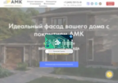 Снимок главной страницы amk.ru