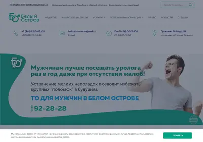 Снимок главной страницы white-island.su