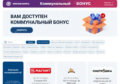 Снимок главной страницы clubonus.ru