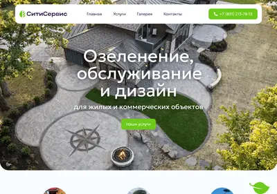 Снимок главной страницы cityservice-nn.ru