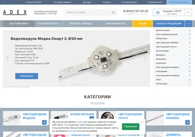 Снимок главной страницы adex.ru