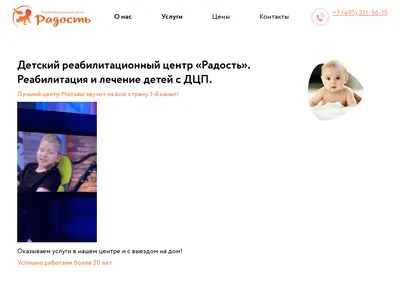 Снимок главной страницы babymassage.ru