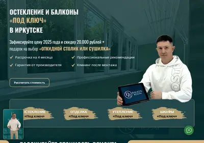 Снимок главной страницы balkon-room.ru