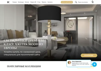 Снимок главной страницы kutekmood.com.ru
