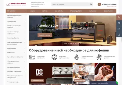 Снимок главной страницы coffeestate.ru