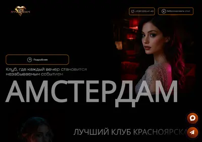 Снимок главной страницы amsterdam-karaoke.ru