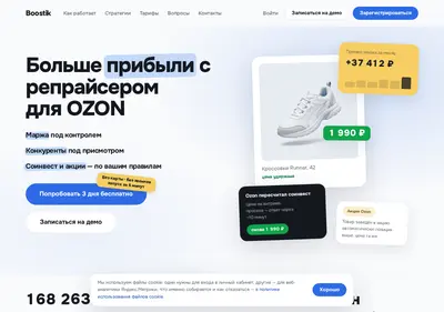 Снимок главной страницы boostikmp.ru