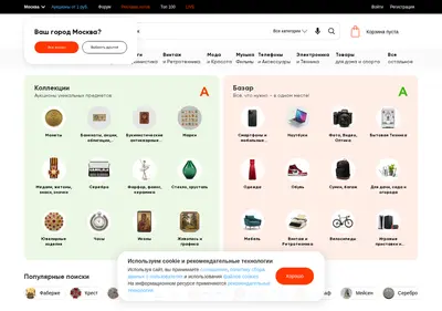 Снимок главной страницы auction.ru