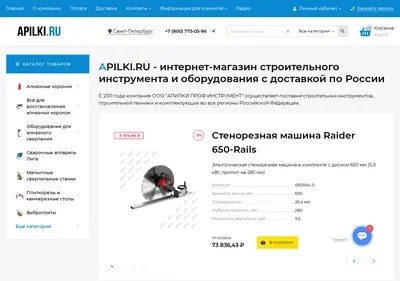 Снимок главной страницы apilki.ru