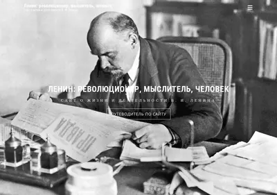 Снимок главной страницы leninism.su