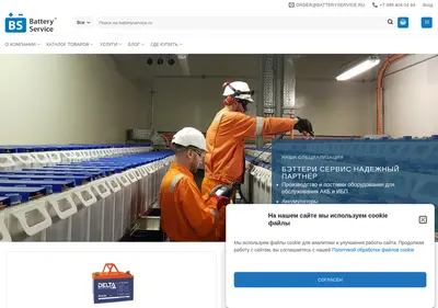Снимок главной страницы batteryservice.ru