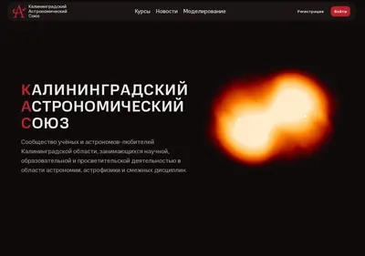 Снимок главной страницы astromodel.ru