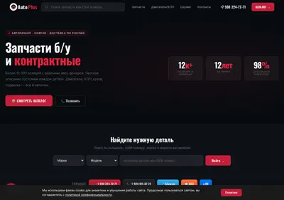 Снимок главной страницы autoplus33.ru