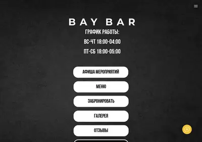 Снимок главной страницы baybar.ru