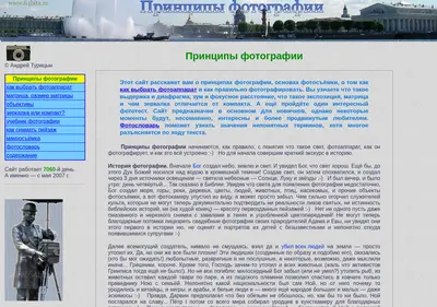 Снимок главной страницы 64bita.ru