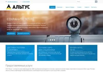 Снимок главной страницы altusdv.ru