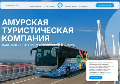 Снимок главной страницы atkdv.ru