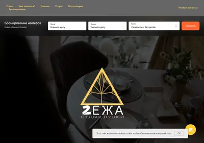 Снимок главной страницы 2yezha.ru