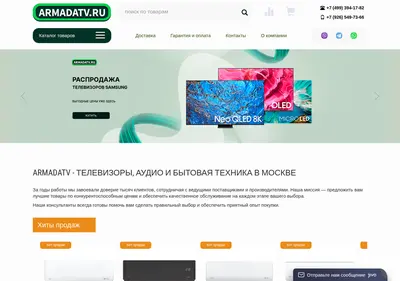 Снимок главной страницы armadatv.ru