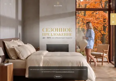 Снимок главной страницы bellehome.ru